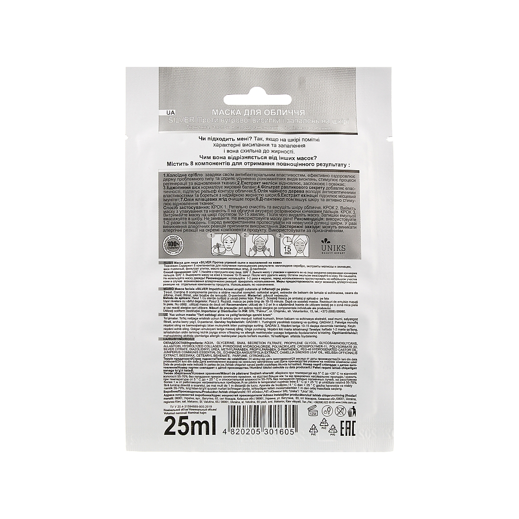 Маска для обличчя Nature Code Проти вугрового висипу й запалень на шкірі 25 мл (4820205301605) - изображение 2