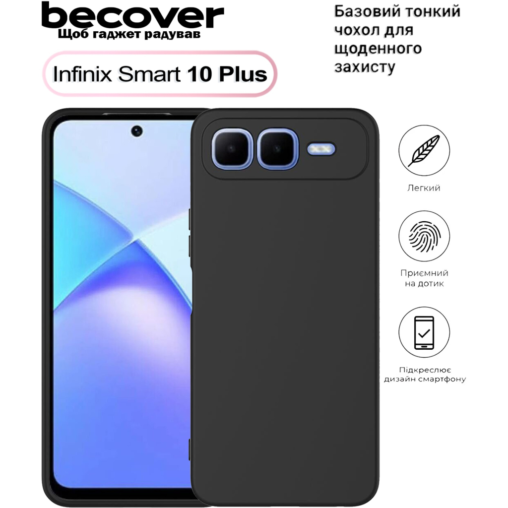 Чохол до мобільного телефона BeCover Silicone Infinix Smart 10 Plus (X6725B) Black (713764) - зображення 1
