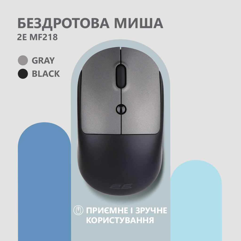 Мишка 2E MF218 Silent Wireless/Bluetooth Black/Grey (2E-MF218WBG) - зображення 2