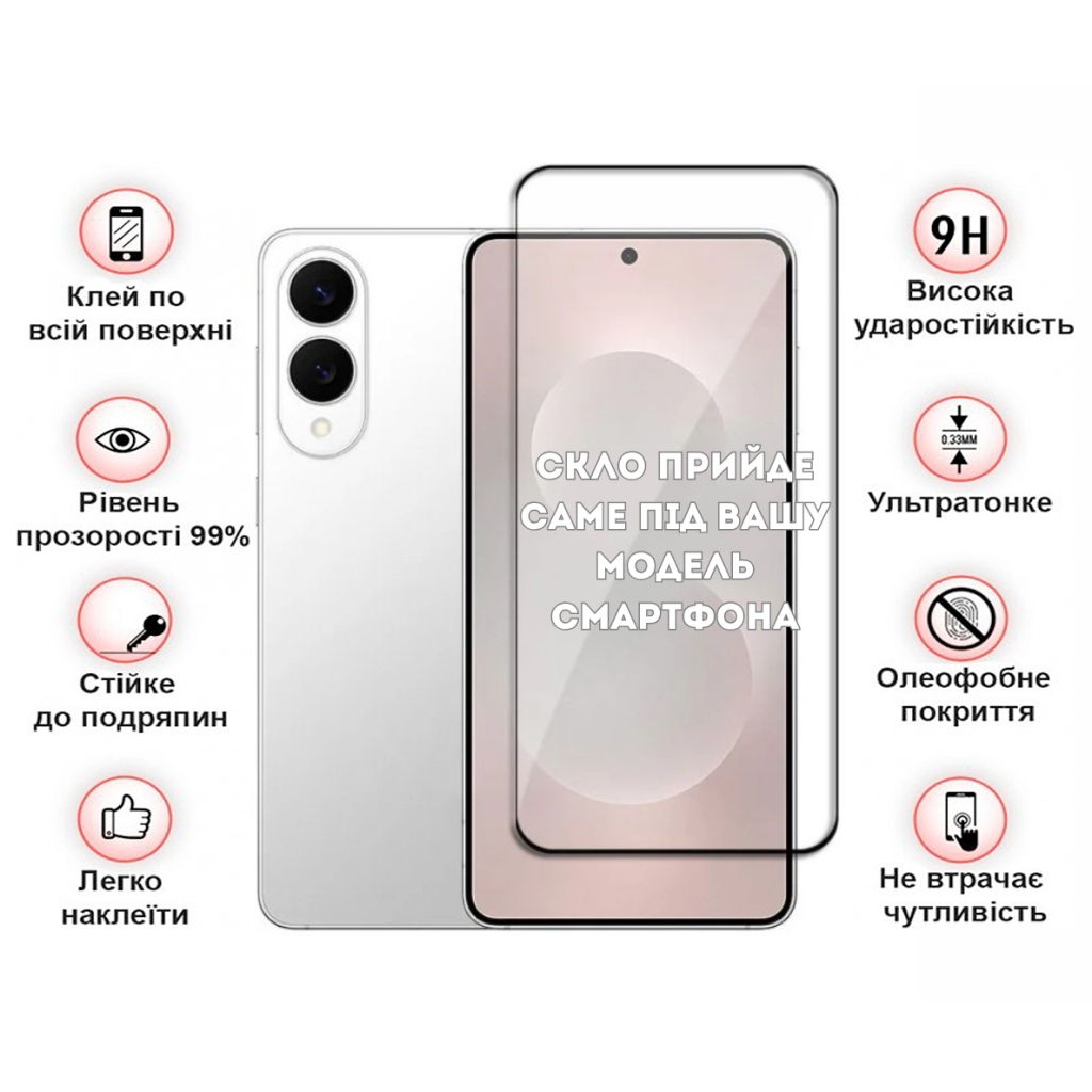 Скло захисне BeCover Samsung Galaxy S25 Edge SM-S937 Black (714381) - зображення 3