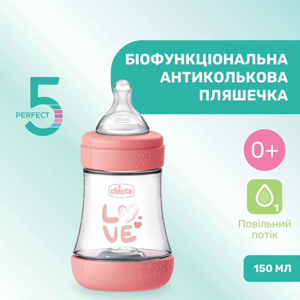 Пляшечка для годування Chicco Perfect 5 Love із силіконовою соскою 0+ міс. 150 мл Рожева (20211.11.40) - зображення 2