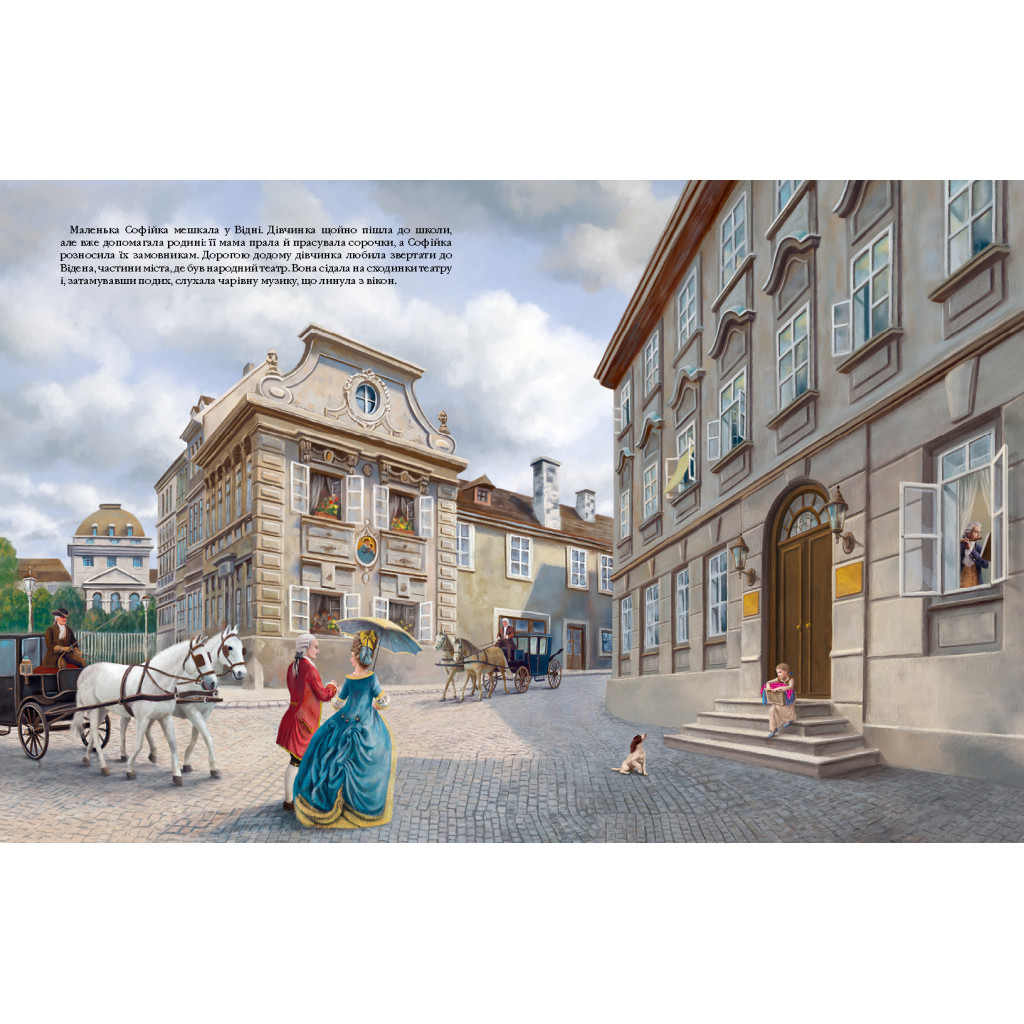 Книга Чарівна флейта - Інґрід Лезер-Маттесіус А-ба-ба-га-ла-ма-га (9786175852828) - зображення 2