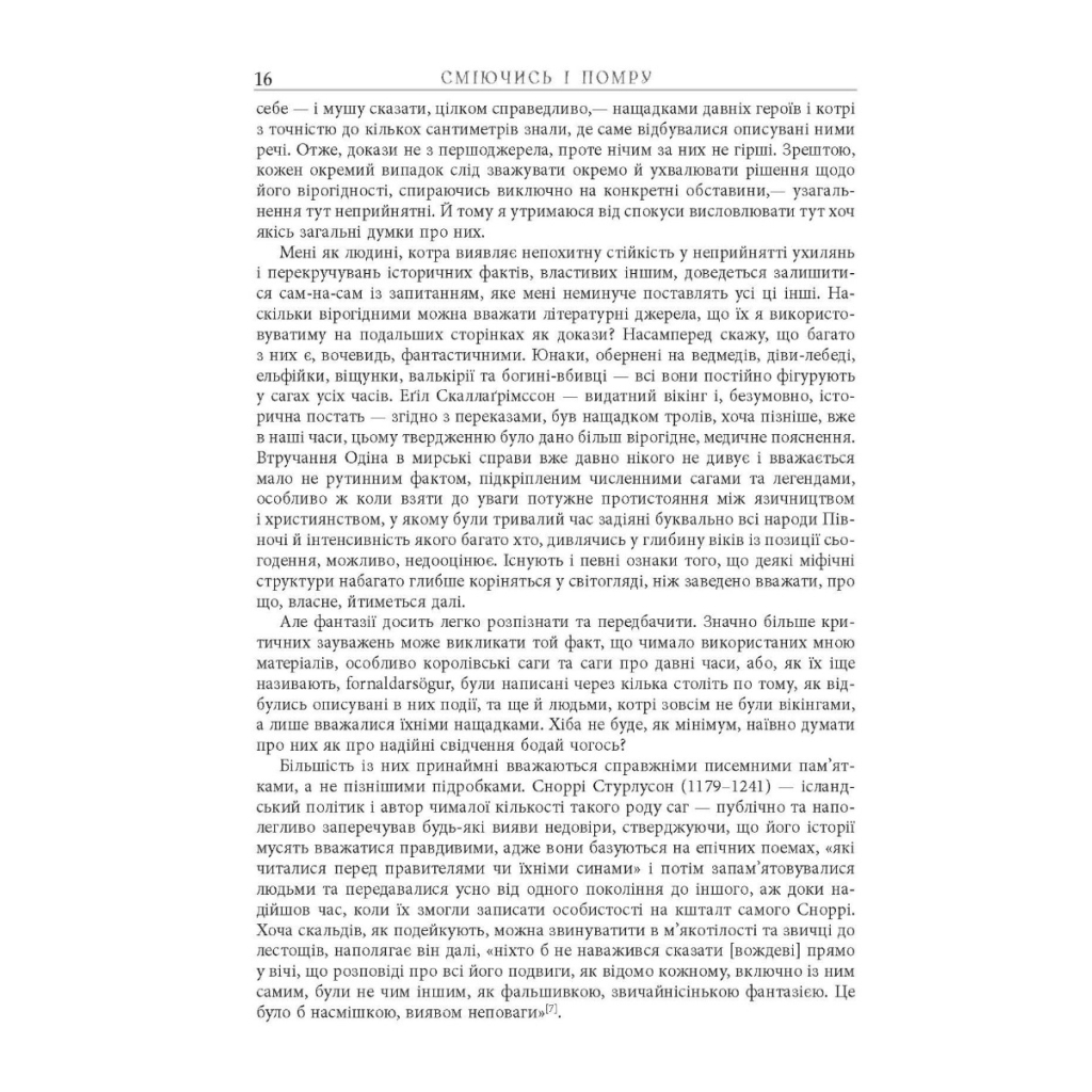 Книга Сміючись і помру про життя і смерть видатних вікінгів - Том Шиппі Фабула (9786175220559) - picture 12