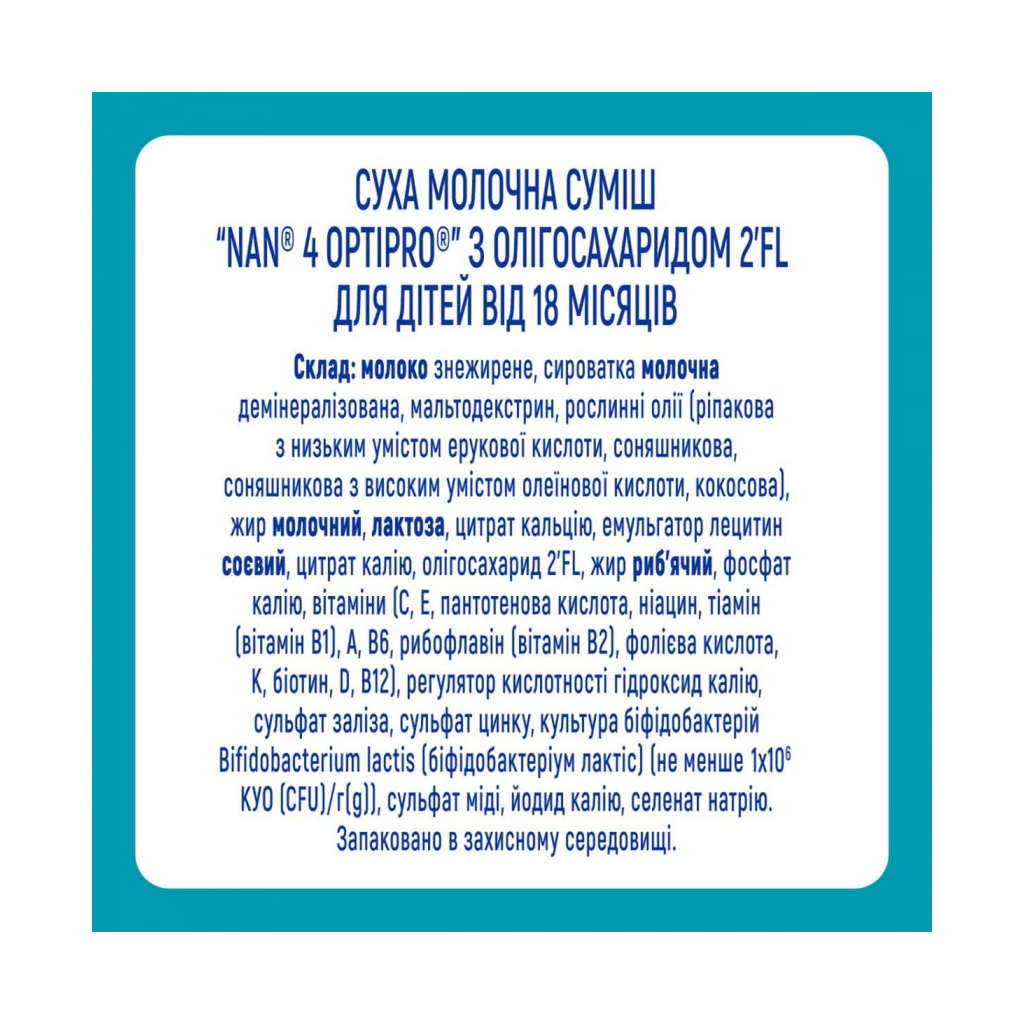 Дитяча суміш Nestle NAN 4 Optipro 2'FL від 18 міс. 800 г (7613034698926) - изображение 7