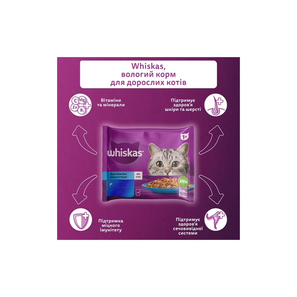 Вологий корм для кішок Whiskas тунець, лосось в желе 4х85 г (8410136025433) - зображення 3