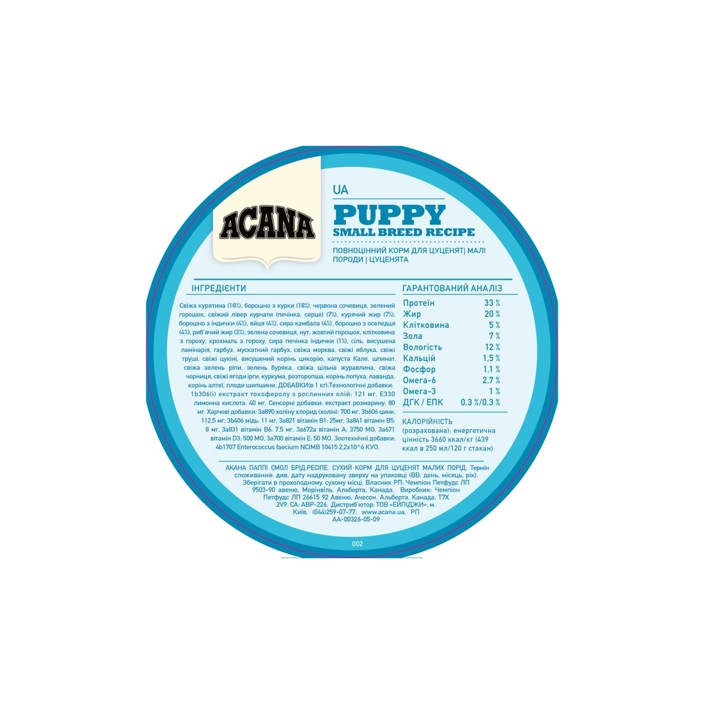 Сухий корм для собак ACANA Puppy Small Breed 2 кг (0064992502201) - зображення 2