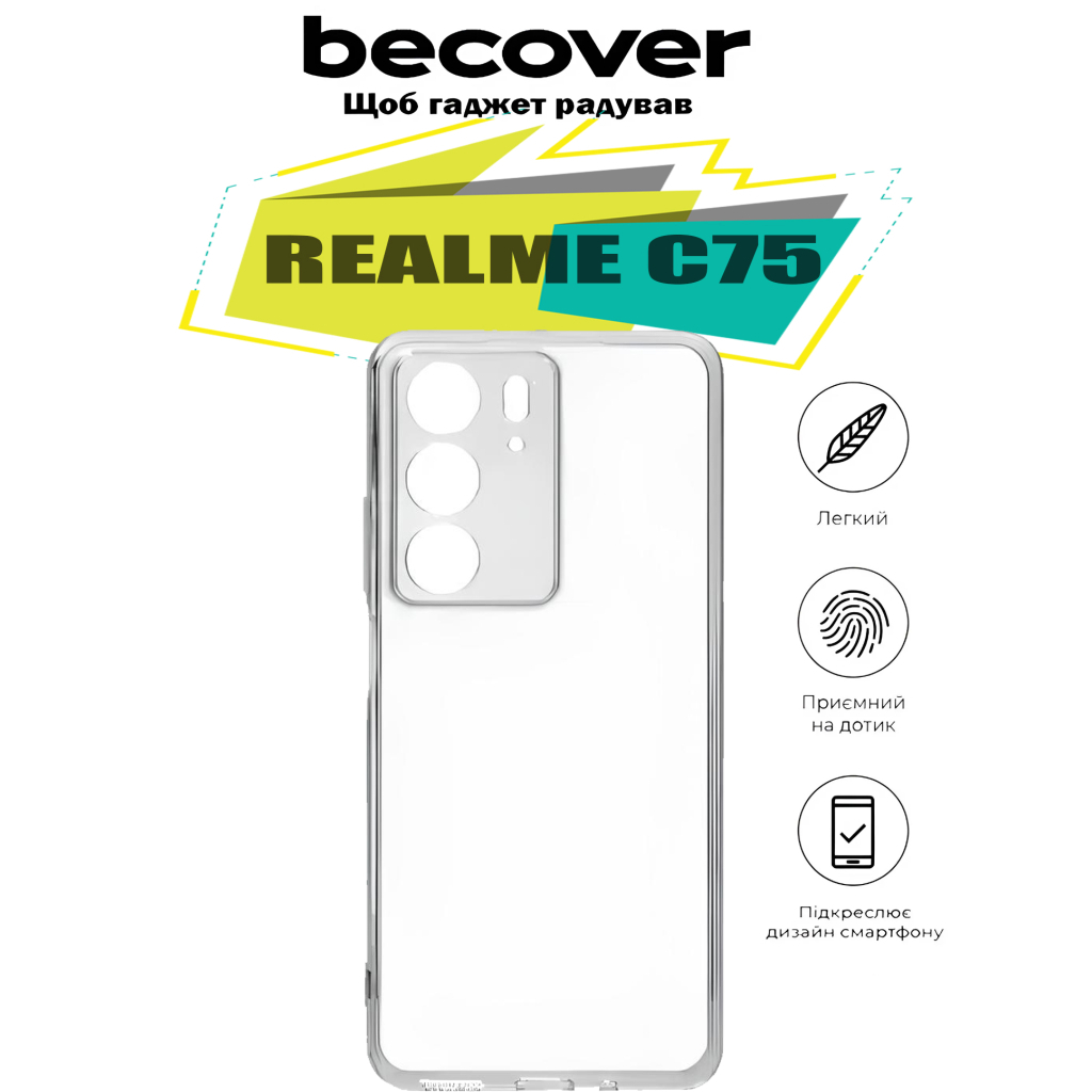 Чохол до мобільного телефона BeCover Realme C75 Transparancy (713018) - зображення 5