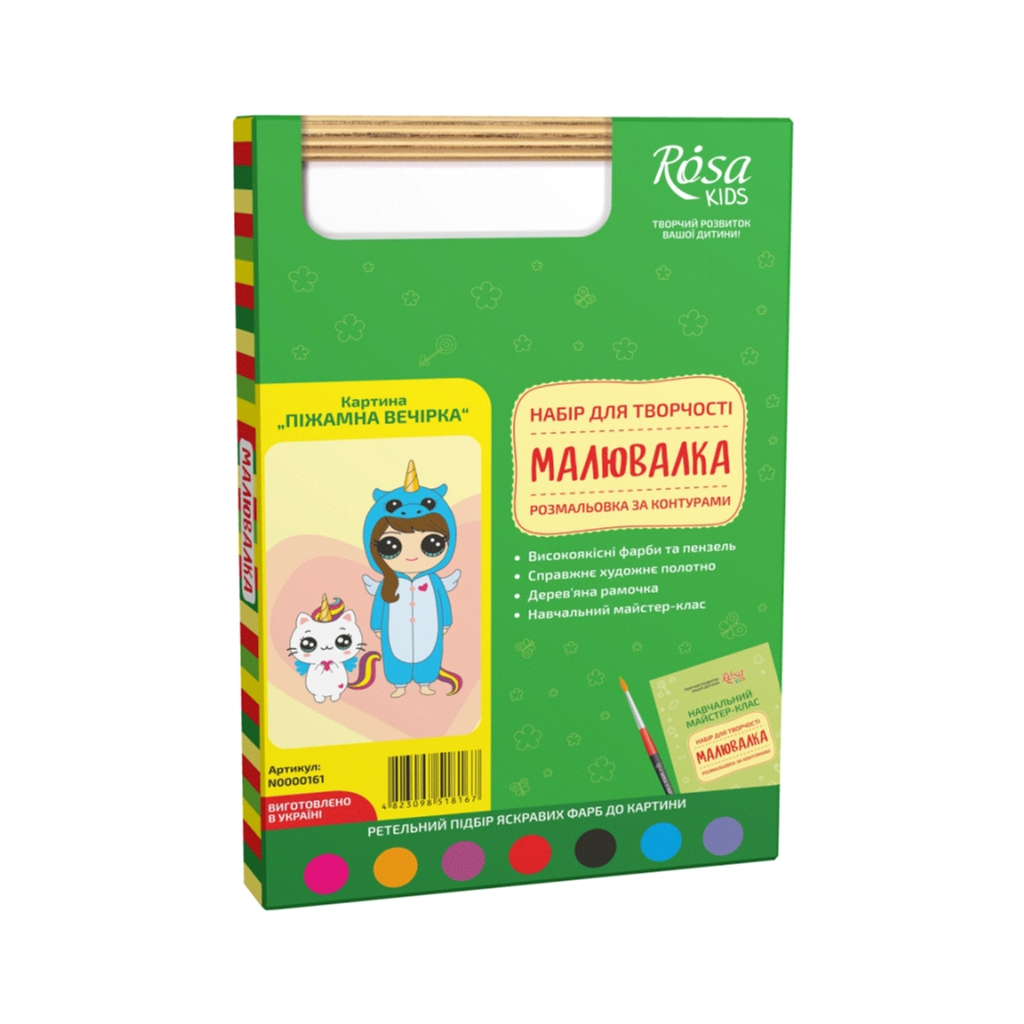 Картина по номерам Rosa KIDS Піжамна вечірка 20х30 см (4823098518167) - зображення 2