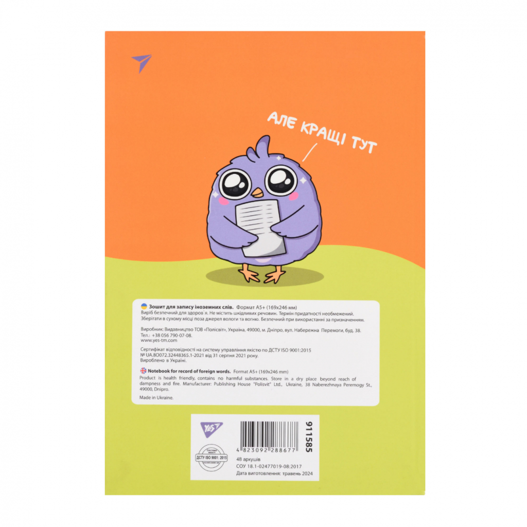 Зошит Yes словник для запису іноземних слів В5 48 аркушів Spy dictionary (911585) - зображення 7