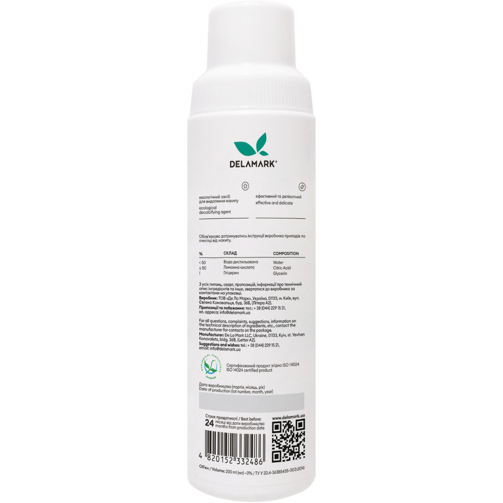Очищувач для посудомийних машин DeLaMark для видалення накипу 200 мл (4820152332486) - зображення 2