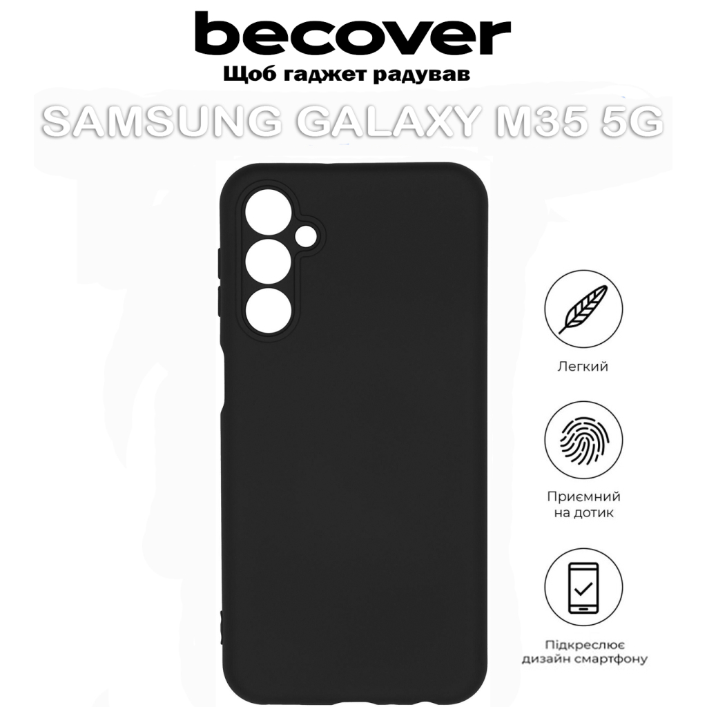 Чохол до мобільного телефона BeCover Samsung Galaxy M35 5G SM-M356 Black (711536) - зображення 6