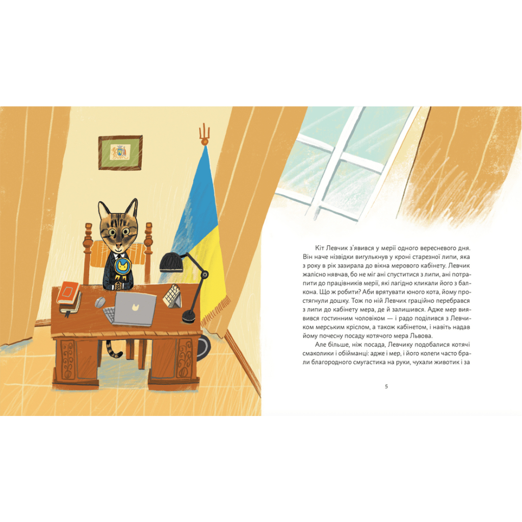 Книга Кіт Левчик і Святий Миколай - Наталка Малетич Видавництво Старого Лева (9789664482346) - зображення 3