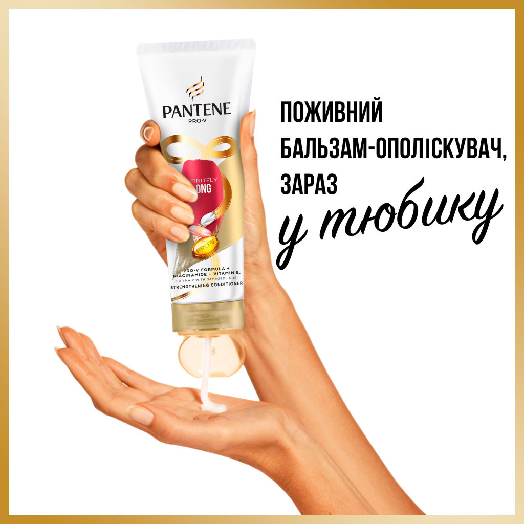 Кондиціонер для волосся Pantene Pro-V Infinitely Long 200 мл (8700216058131) - зображення 2