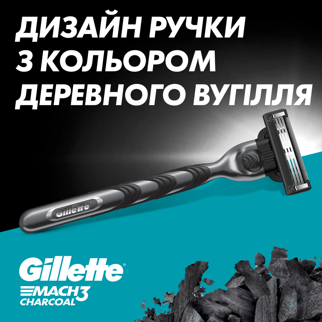 Бритва Gillette Mach3 Charcoal Деревне вугілля З 2 змінними картриджами (8700216074308) - зображення 9