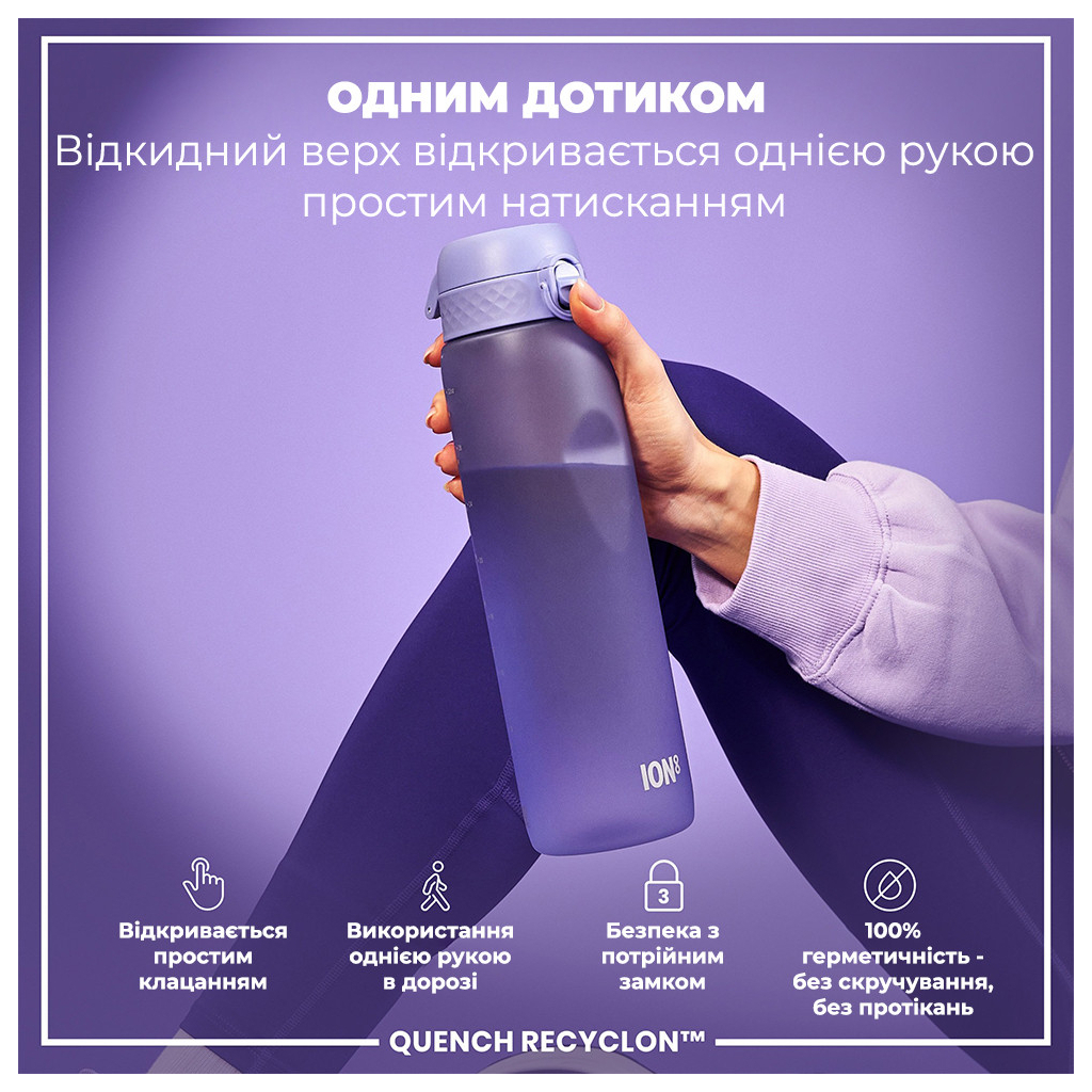 Пляшка для води ION8 OneTouch 1000 мл BPA Free, Light Purple (I8RF1000PERI) - зображення 2