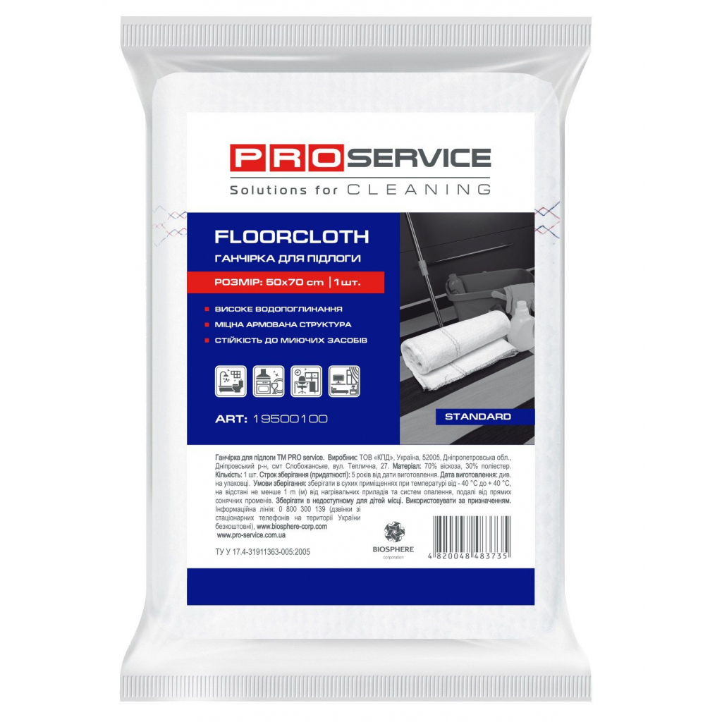 Ганчірка для підлоги PRO service Standard біла 1 шт. (4820048483735) - зображення 1