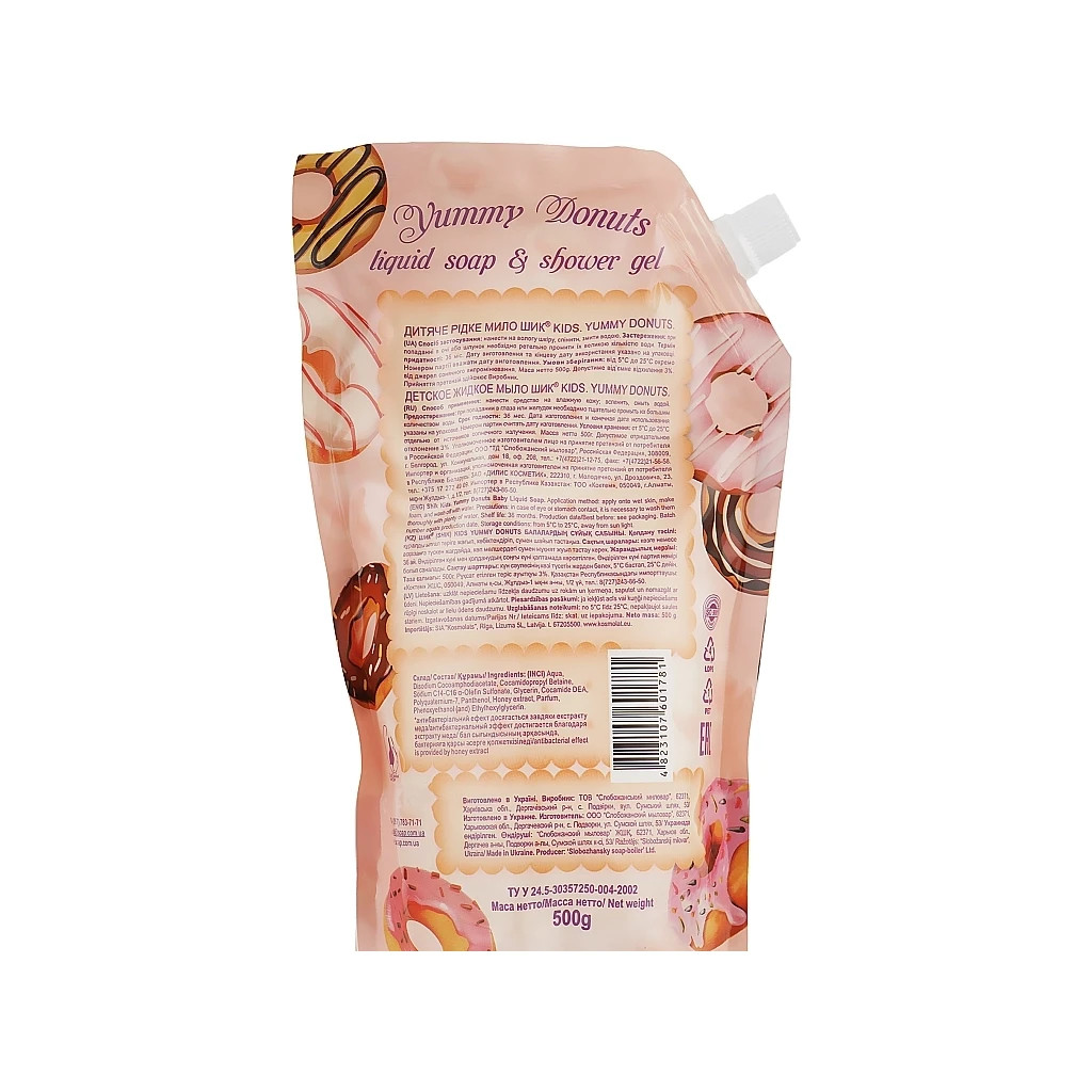 Дитяче мило Shik kids Yummy Donuts дой-пак 500 мл (4823107601798) - зображення 2