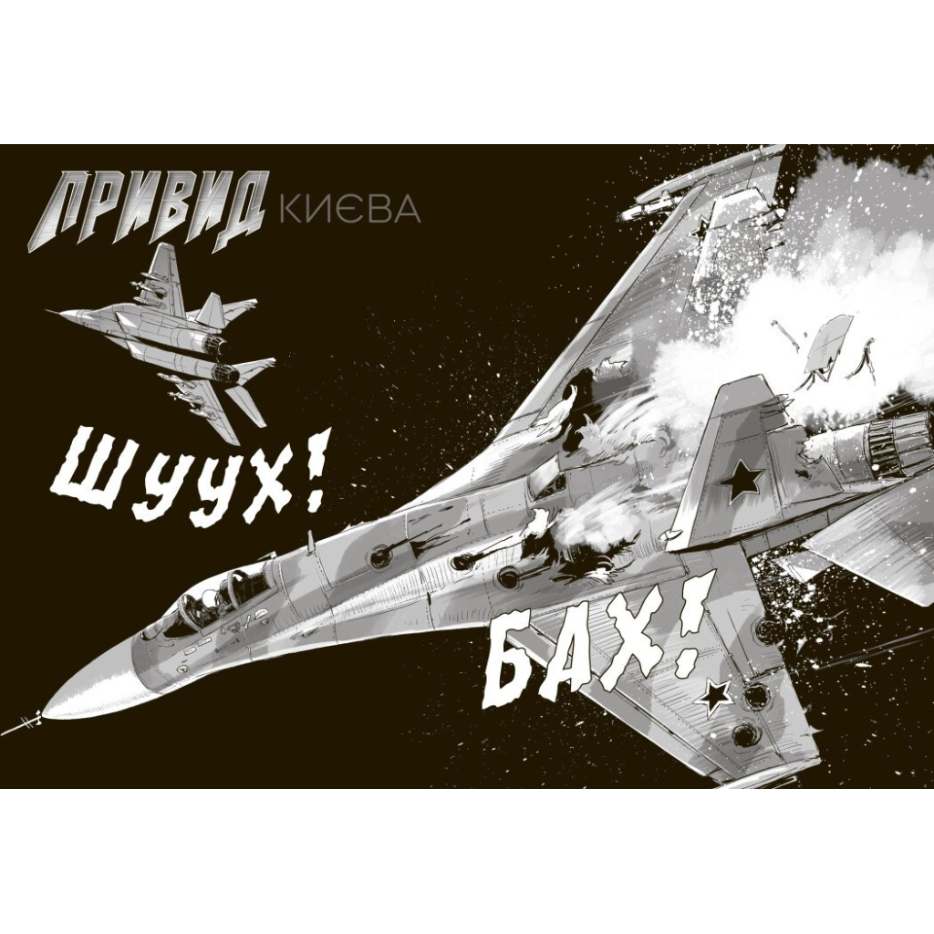 Манґа Привид Києва - Мацуда Джюко Ранок (9786170979339) - зображення 4