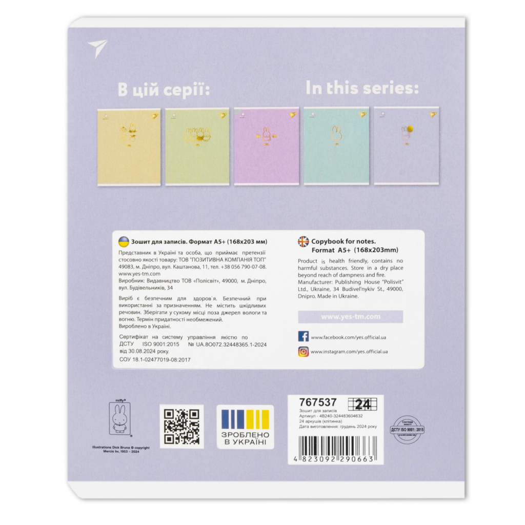 Зошит Yes Gold Miffy А5 24 аркушів клітинка (767537) - зображення 10