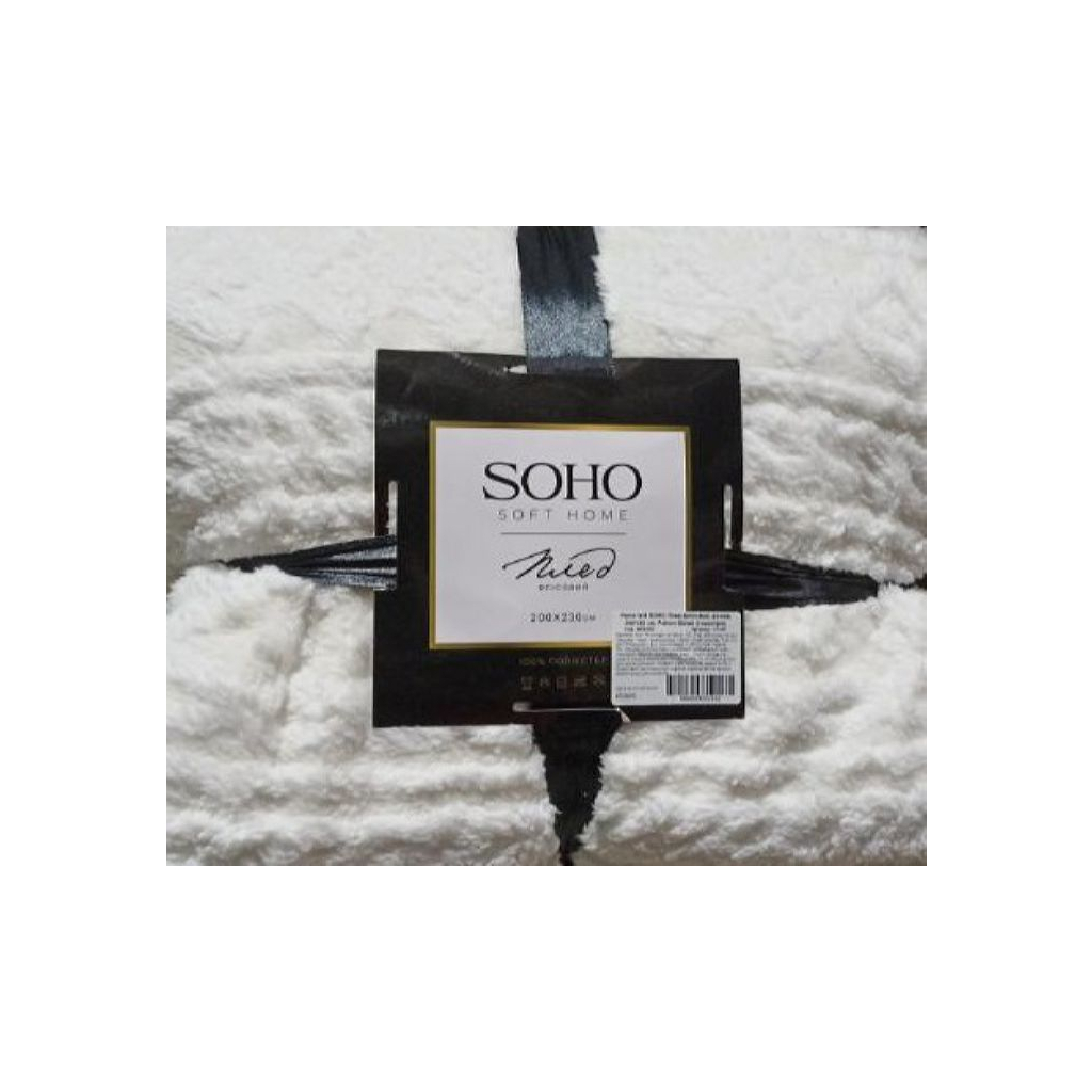 Плед Soho флісовий 200x230 см Pattern Білий (геометрія) (1014К) - зображення 1