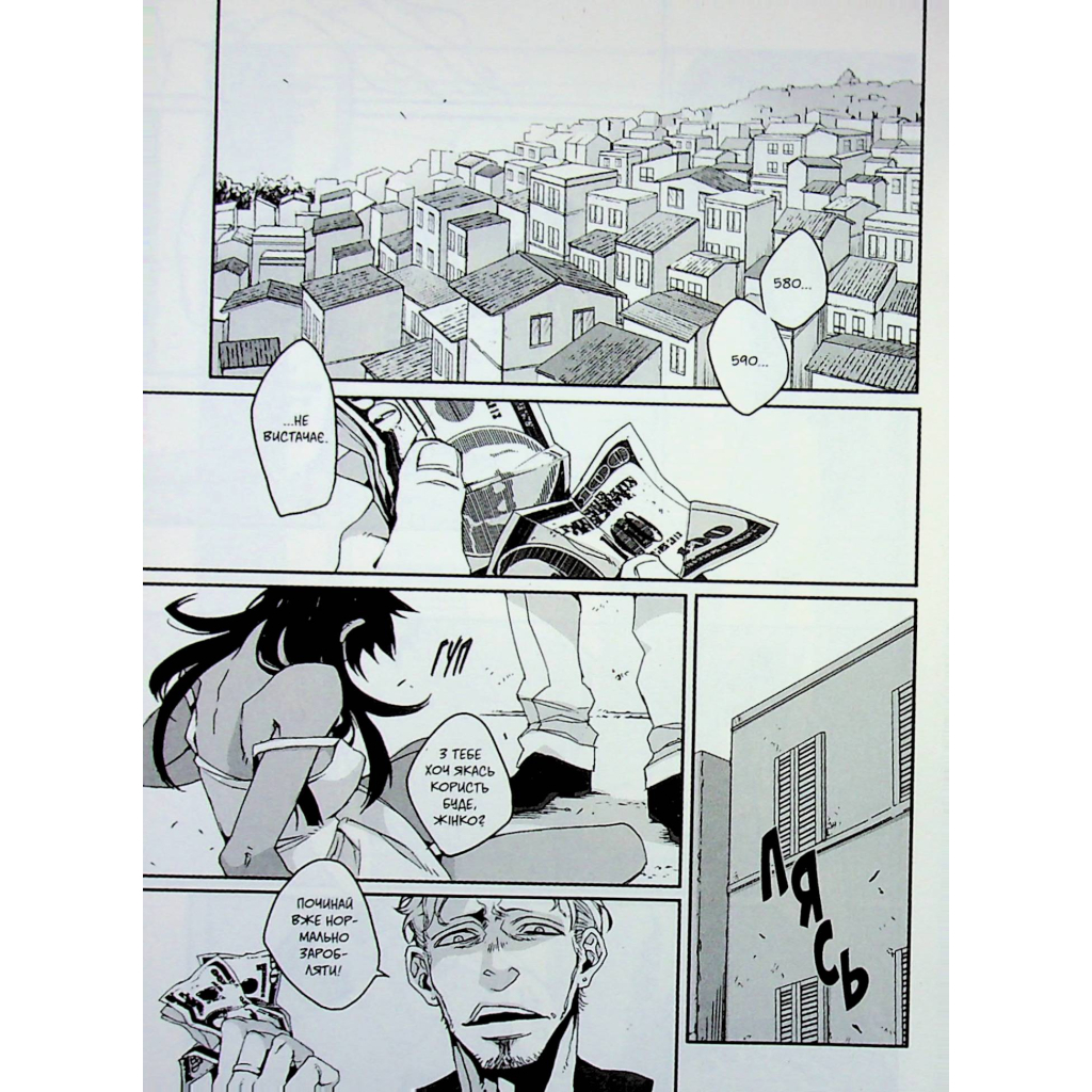 Манґа Ґенґста. Том 1 Varvar Publishing (9786170995254) - зображення 3