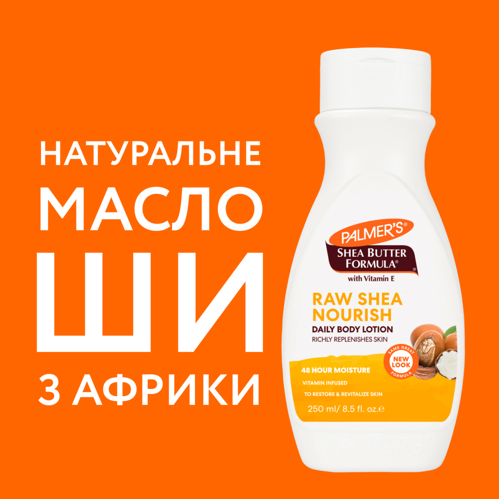 Лосьйон для тіла Palmer's Shea Butter Formula З Олією ши і Вітаміном Е 250 мл (010181051807) - зображення 6