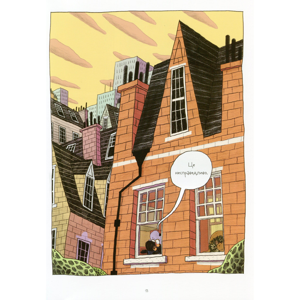 Комікс Відьми - Роальд Дал, Пенелопа Бажьо Жорж (9786177853878) - зображення 11