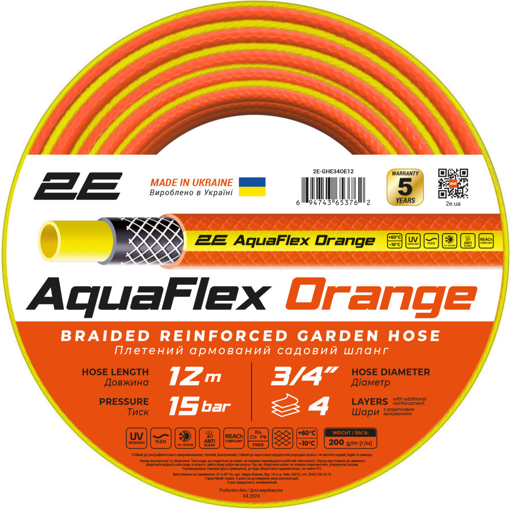 Шланг для поливу 2E AquaFlex Orange 3/4", 12м 4 шари, 20бар, -10+60°C (2E-GHE34OE12) - зображення 1