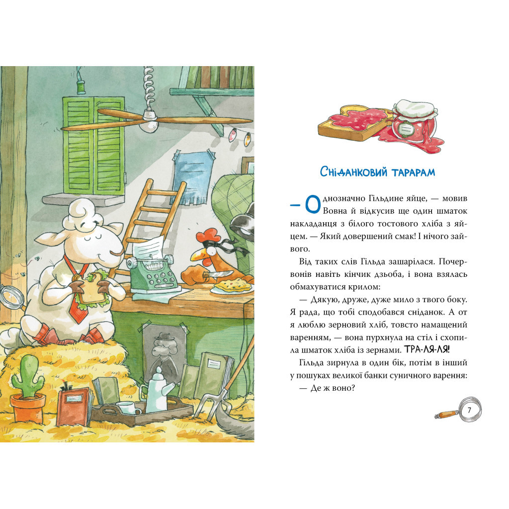 Книга Детективна агенція "На сіннику". Книга 2. Справа Міцнолапів - Анн-Катрін Геґер Видавництво РМ (9786178373368) - зображення 4