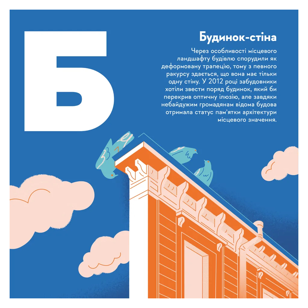 Книга Книжечка-мандрівочка. Одеса Видавництво Старого Лева (9789664483992) - зображення 2