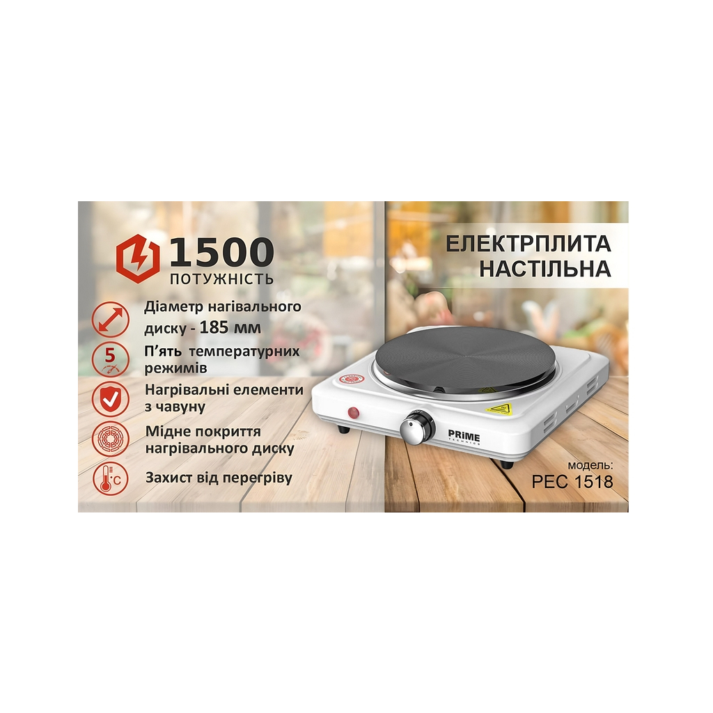 Настільна плита PRIME Technics PEC 1518 - изображение 3
