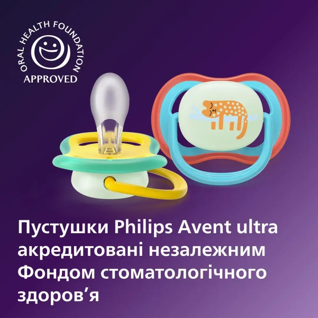 Пустушка Philips AVENT Ultra Air Нічна 18+ місяців 2 шт, блакитно-жовта (SCF376/32) - изображение 5
