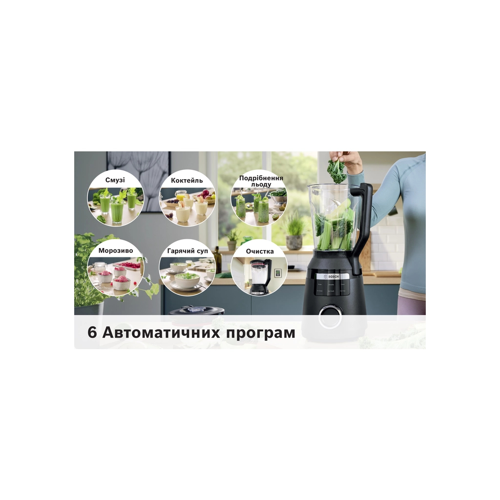 Блендер Bosch MMB6652B - зображення 10