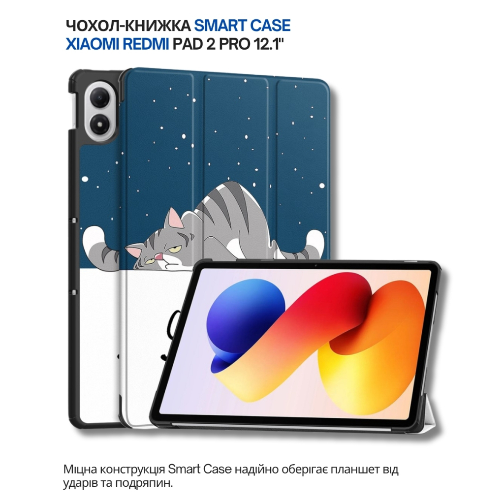 Чохол до планшета BeCover Smart Case Xiaomi Redmi Pad 2 Pro 12.1" Good Night (714638) - зображення 7