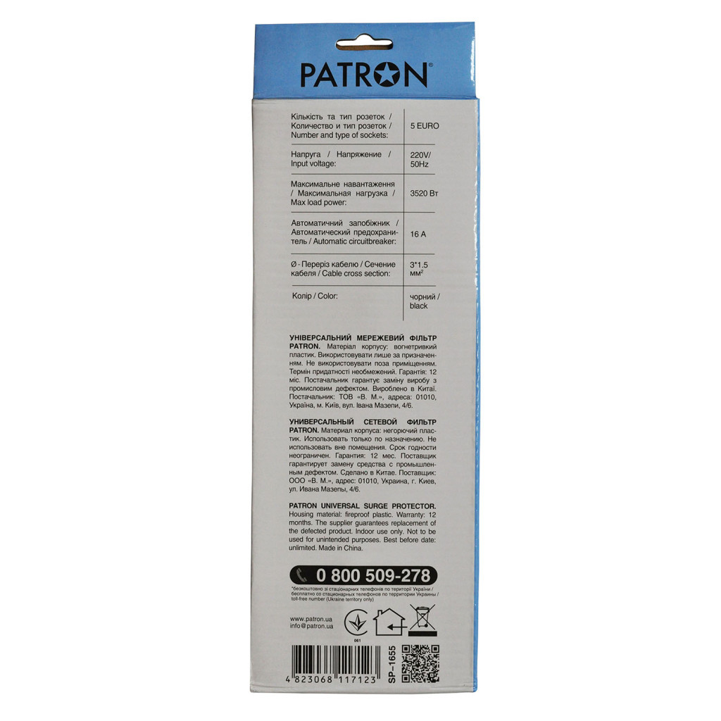 Мережевий фільтр живлення Patron 5.0 m, 3*1.5mm2 (SP-1655) 5 розеток BLACK (EXT-PN-SP-1655) - зображення 3
