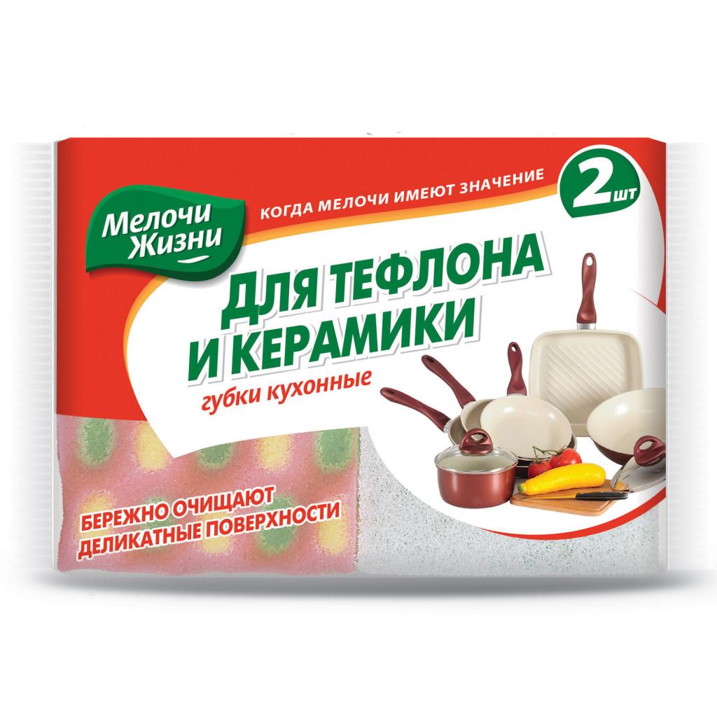 Губки кухонні Мелочи Жизни для тефлона 2 шт (4823017400481) - зображення 1