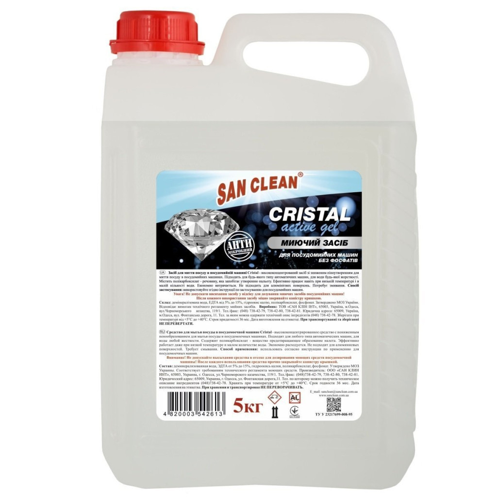 Гель для миття посуду в посудомийці San Clean Cristal 5 кг (4820003542613) - зображення 1