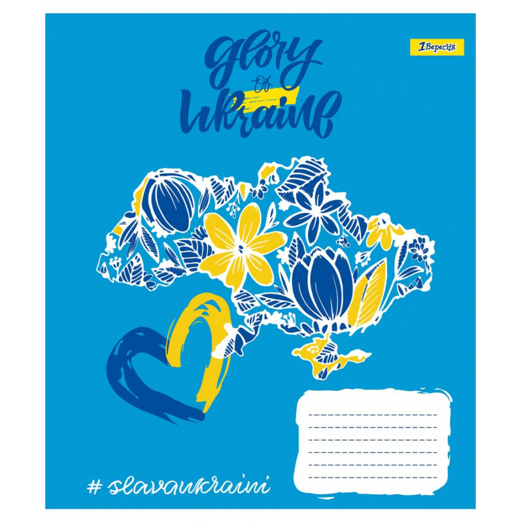 Зошит 1 вересня А5 Stay with Ukraine 96 аркушів, лінія (766502) - зображення 3