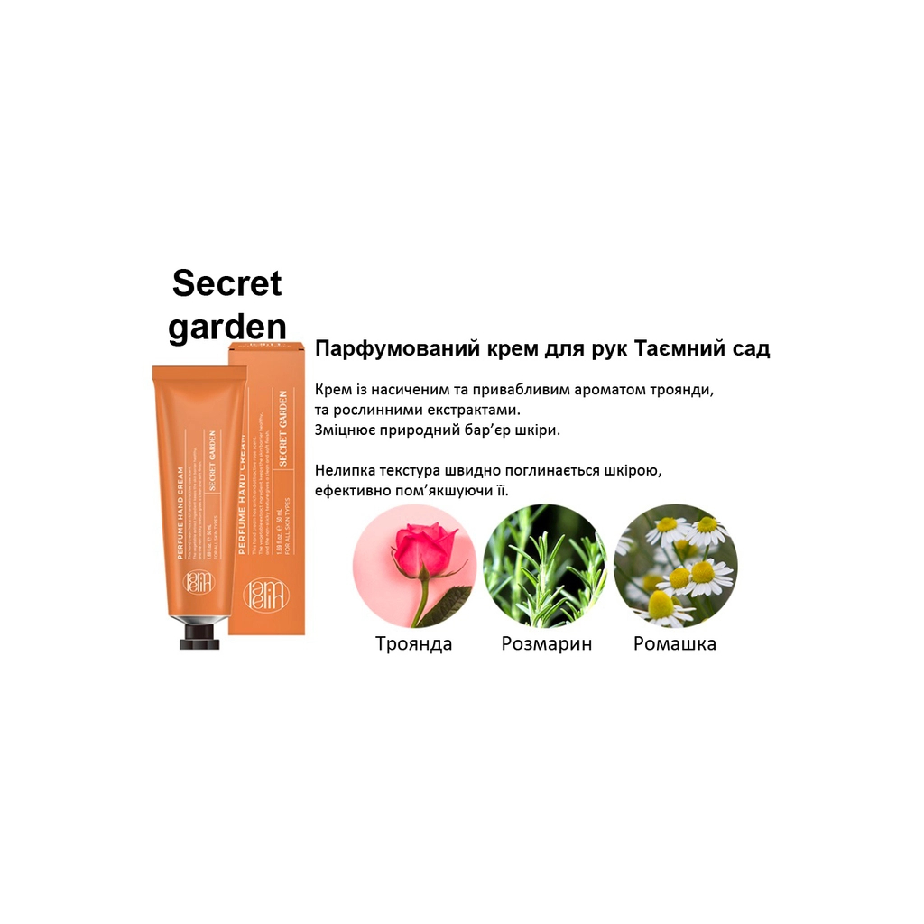 Крем для рук Lamelin Secret Garden 50 мл (8809733214607) - изображение 2