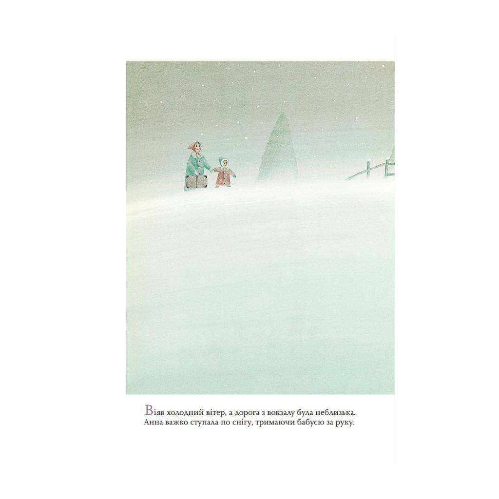 Книга Червоний пакунок. Історія одного подарунка - Лінда Вольфсґрубер, Джіно Альберті Yakaboo Publishing (9786177933129) - picture 9