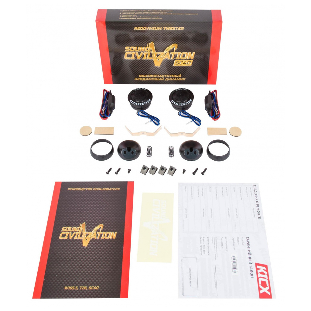 Твіттери Kicx Sound Civilization SC-40 - зображення 5