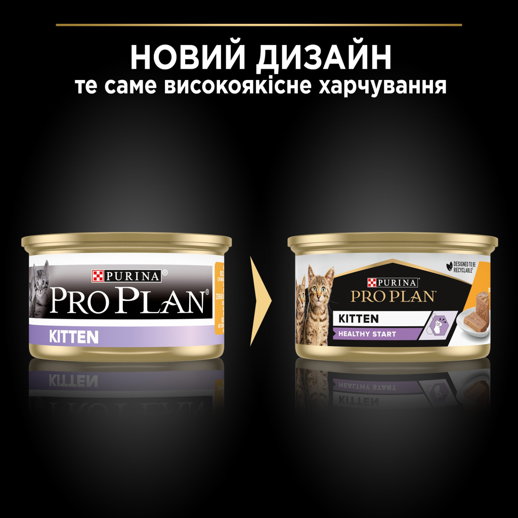 Вологий корм для кішок Purina Pro Plan Kitten З куркою 85 г (8445290673688) - зображення 9