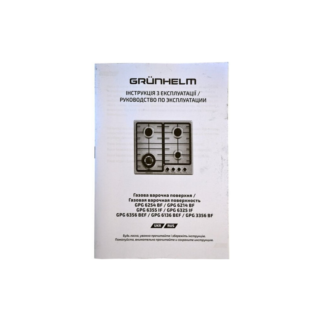 Варочна поверхня Grunhelm GPG 6325 IF - зображення 7