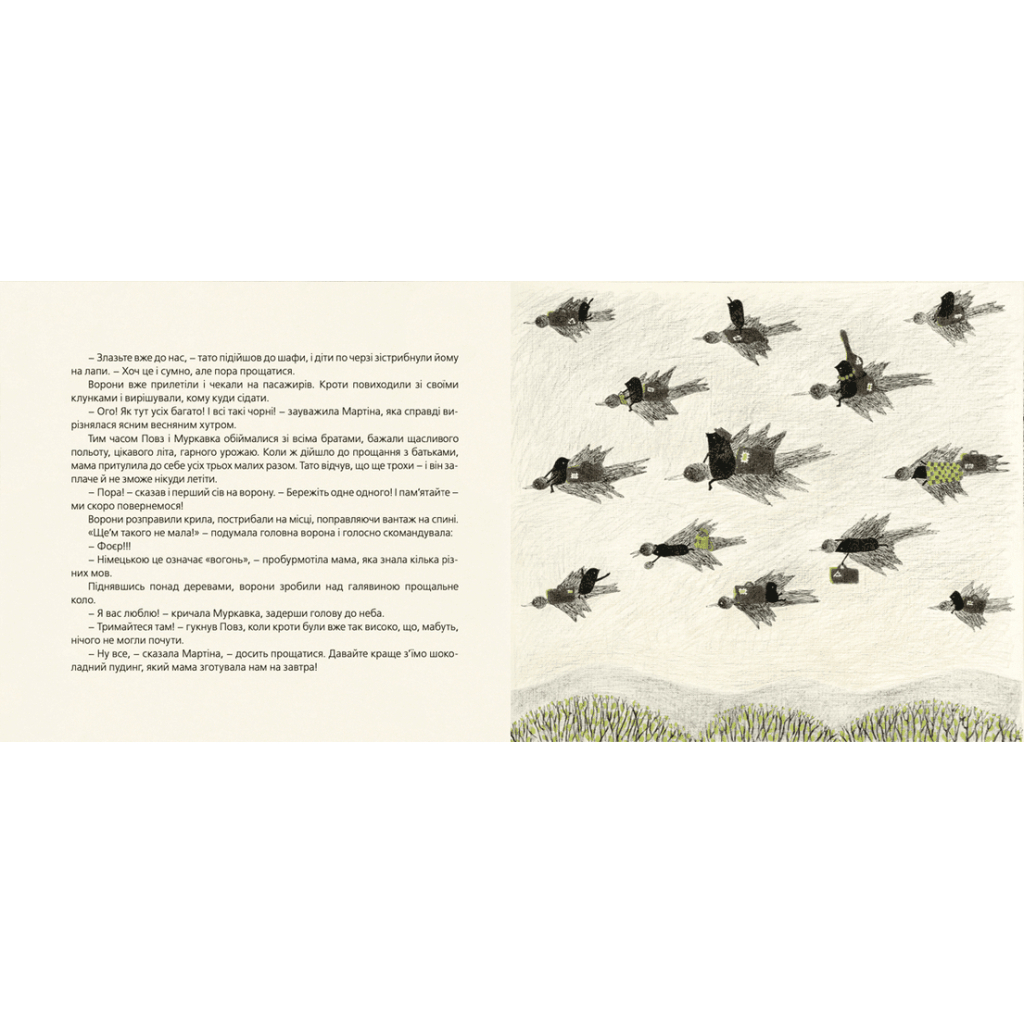 Книга Куди зникло море - Тарас Прохасько, Мар'яна Прохасько Видавництво Старого Лева (9786176790914) - изображение 6