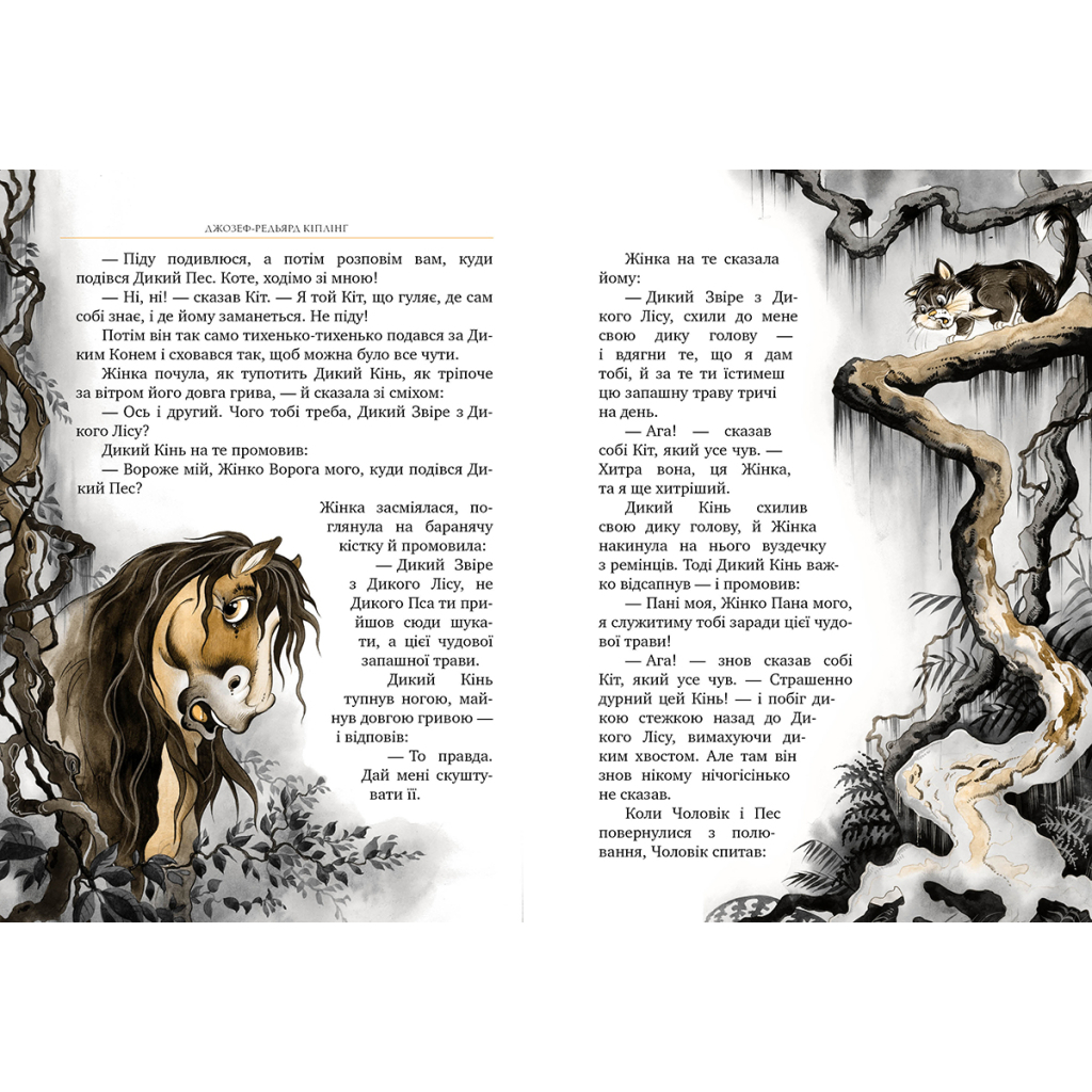 Книга Рікі-Тікі-Таві - Джозеф-Редьярд Кіплінґ Видавництво РМ (9786178248772) - зображення 2