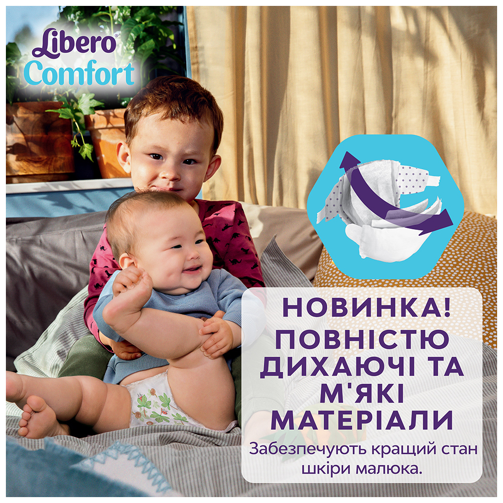 Підгузки Libero Comfort Розмір 5 (10-14 кг) 46 шт (7322541756936) - зображення 3