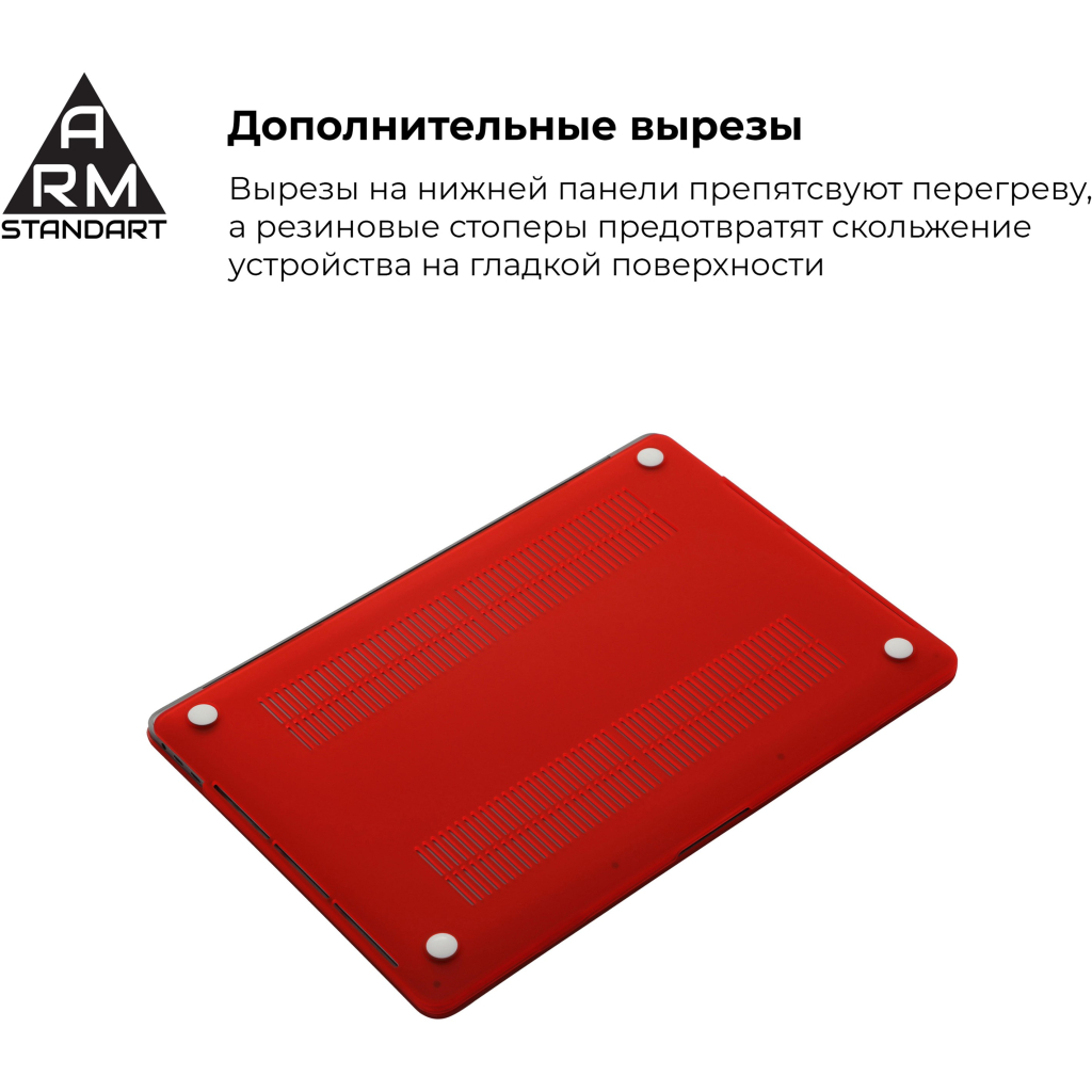 Чохол до ноутбука Armorstandart 15.4 MacBook Pro, Matte Shell, Red (ARM57236) - зображення 4