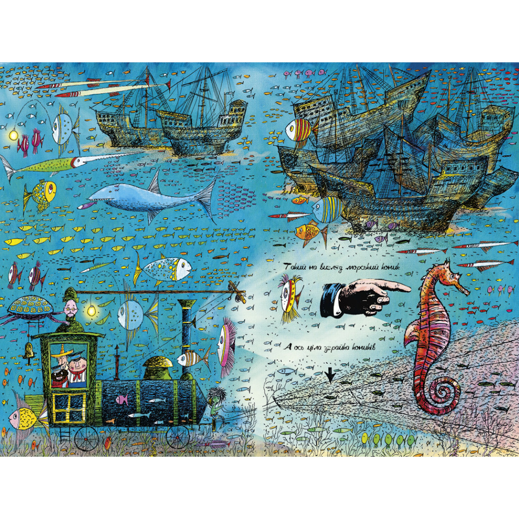 Книга Джим Ґудзик і 13 навіжених. Книга 2 - Міхаель Енде А-ба-ба-га-ла-ма-га (9786175852804) - зображення 4