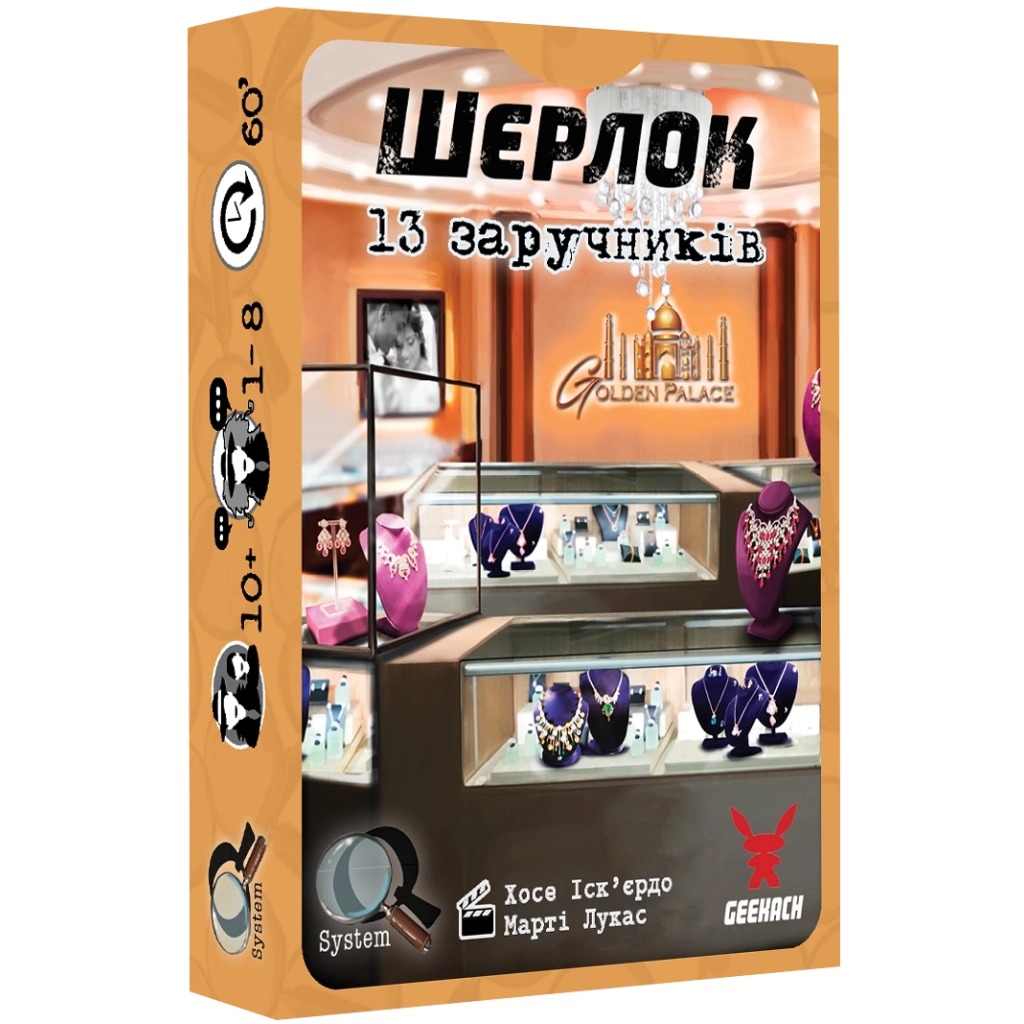 Настільна гра Geekach Games Шерлок. 13 заручників (Sherlock: 13 Hostages) (GKCH092S2) - зображення 1