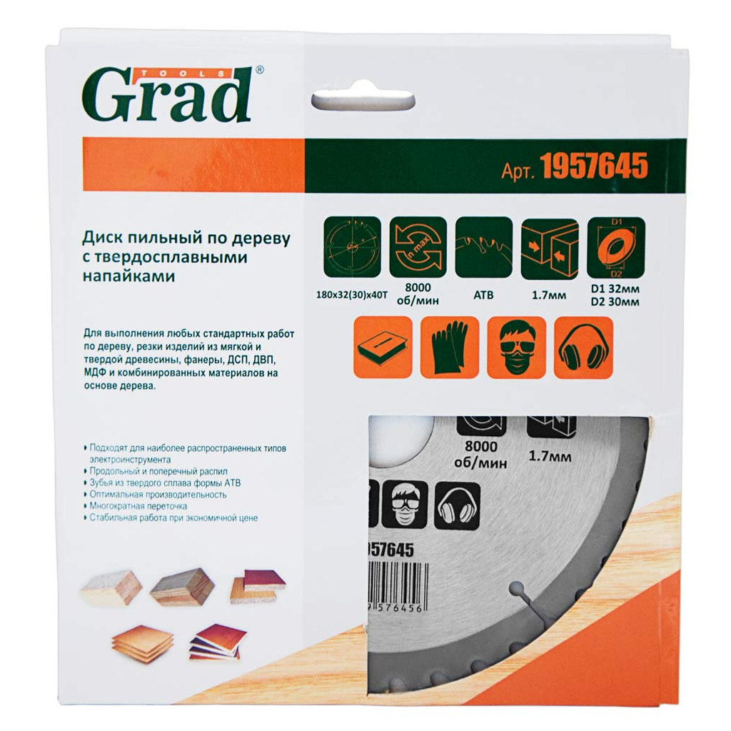 Круг відрізний Grad по дереву з твердосплавними напайками Ø180×32(30)×40Т, 8000об/хв (1957645) - зображення 4